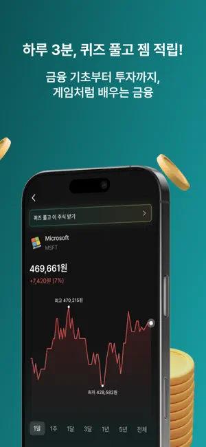 Katsby(캐츠비) - 리워드형 금융 학습 서비스전체_2