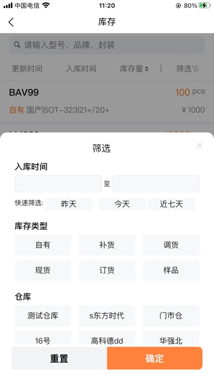 正能量电子网 screenshot-7