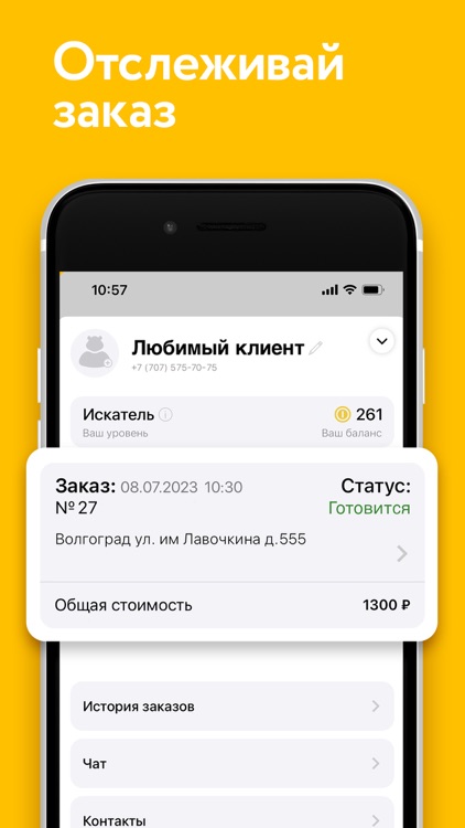 Папа Панда screenshot-5