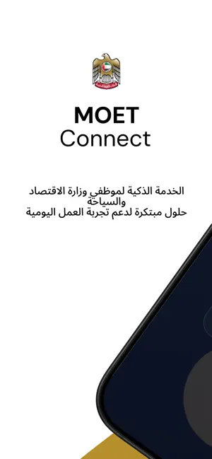 MOET Connect screenshot 1