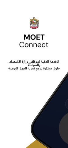 MOET Connect iPhone screenshot