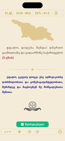 Orthodox Prayers - Locvani Io screenshot