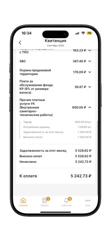 УК «Александрия» screenshot