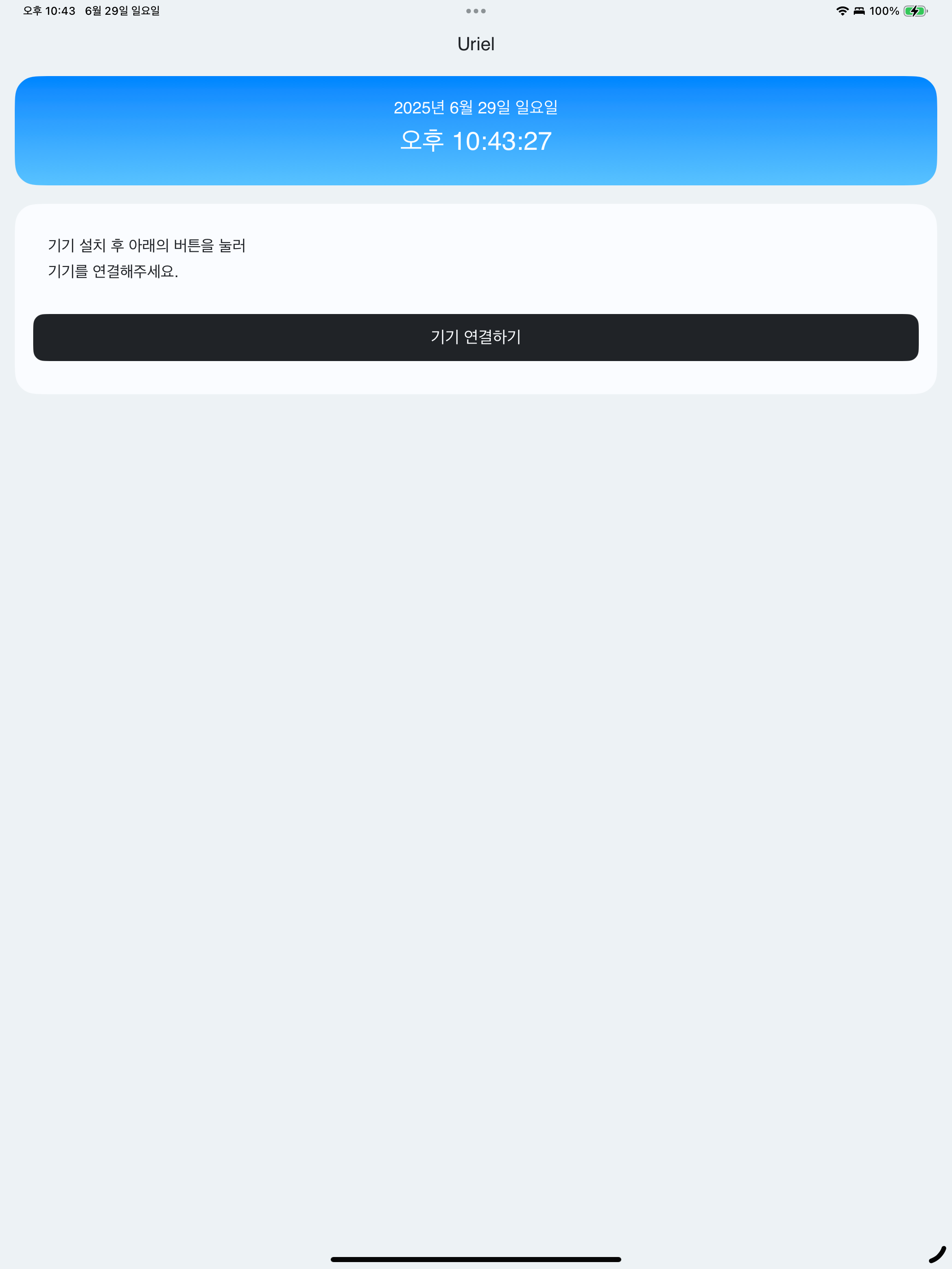 UTH-173BT screenshot 7
