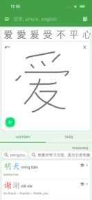 Hanping Chinese Dictionary screenshot