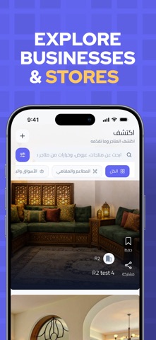 Okaz – Discover screenshot