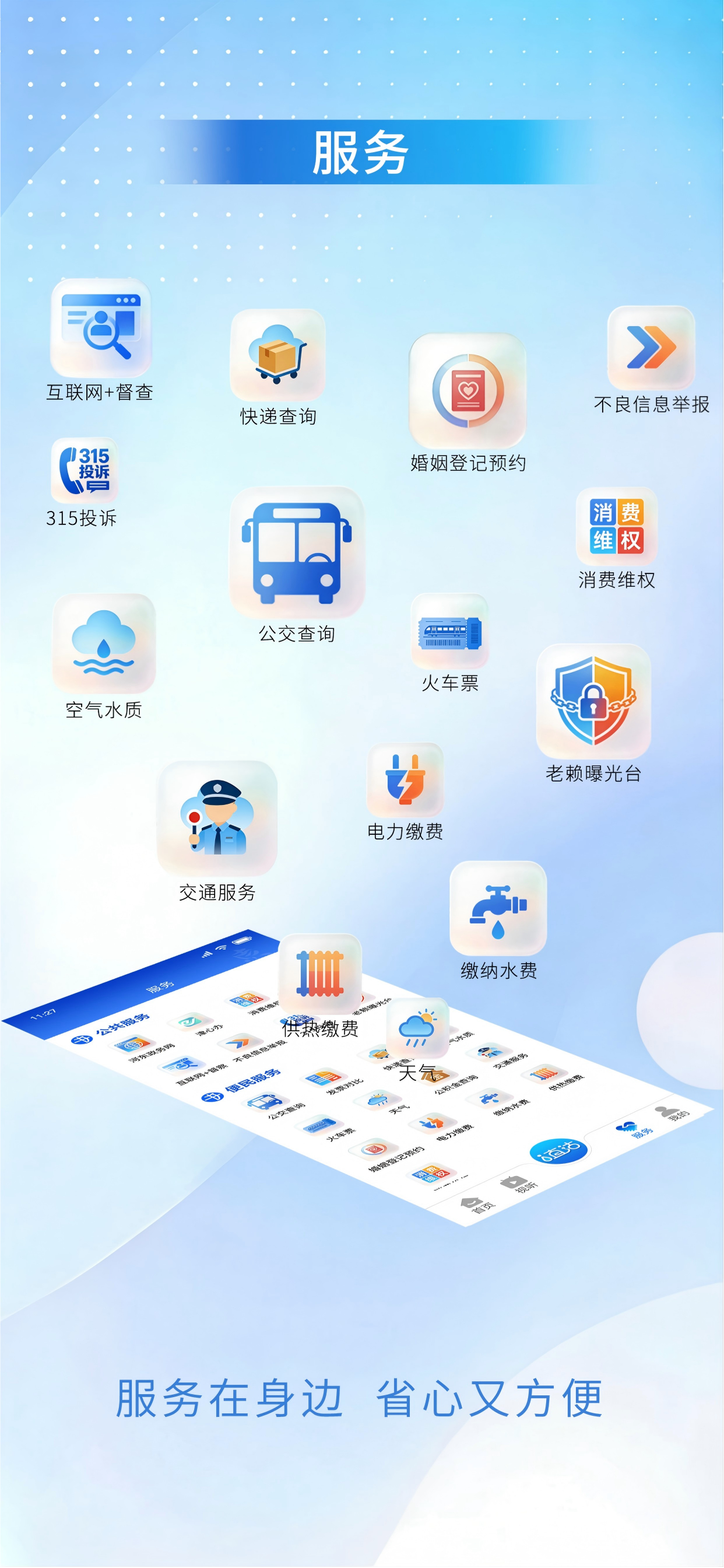 津韵河东