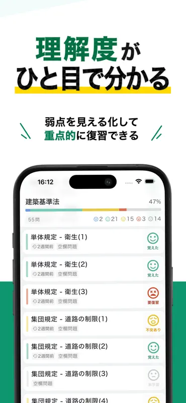宅建士 秒トレ：2026年度 宅建（宅地建物取引士）試験対策 screenshot 5 of 6