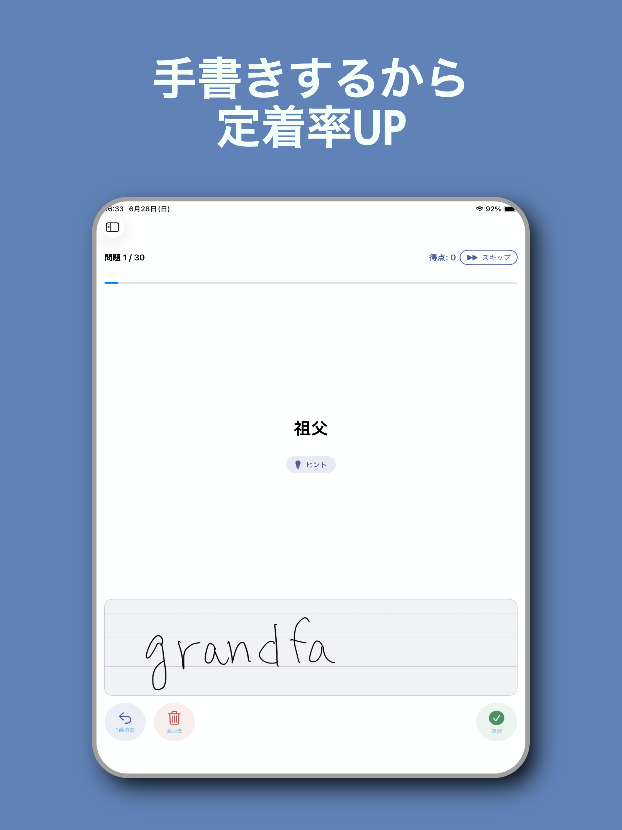 書いて覚える Word List screenshot 7