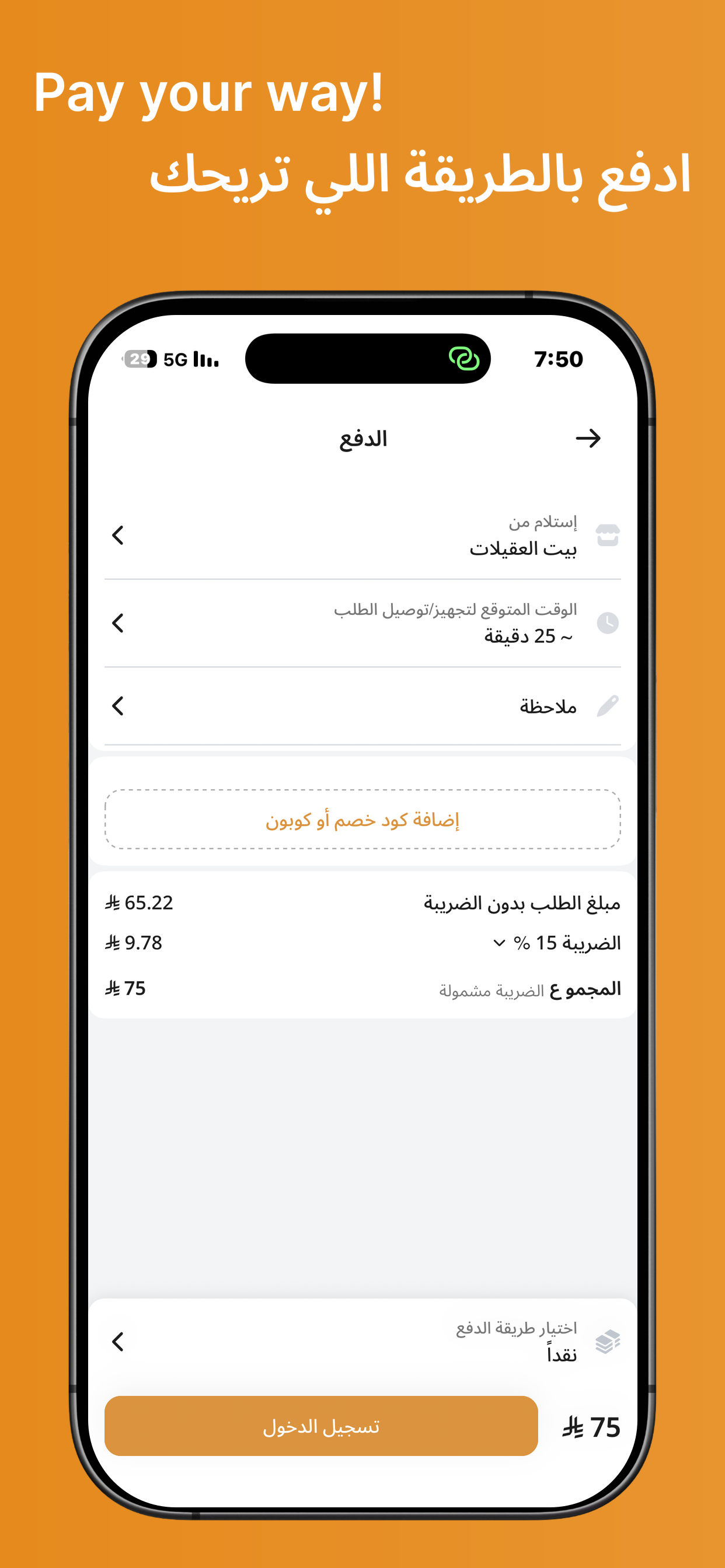 مطاعم بيت العقيلات