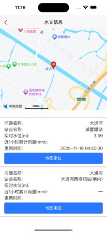 云智慧建造 screenshot