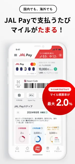 JALマイレージバンク iPhone screenshot 4