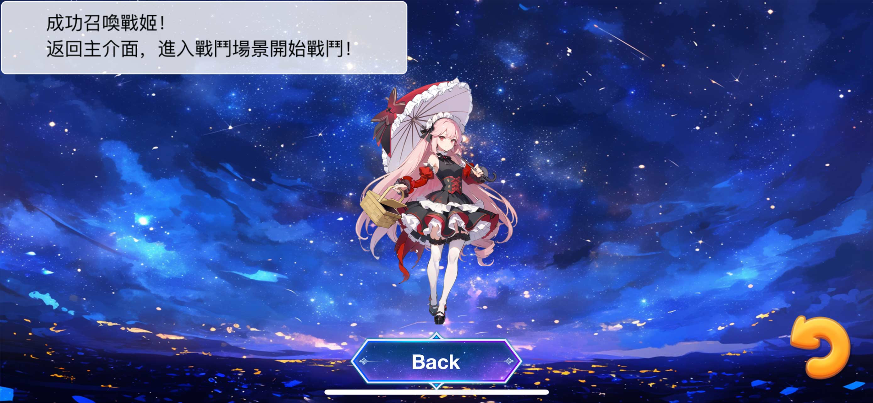 戰姬風雲錄