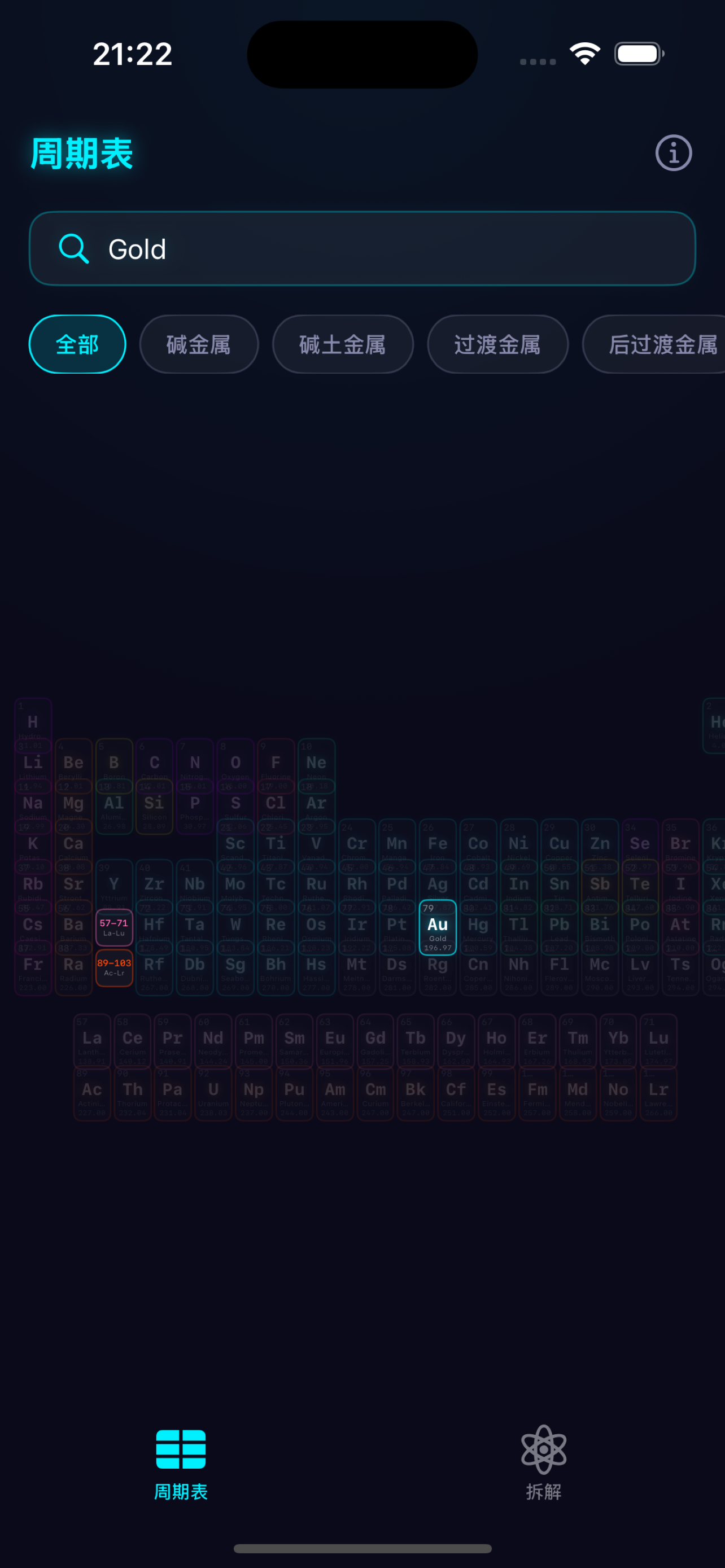 CyberElements - Periodic Lab screenshot 3