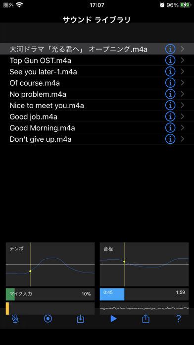 Screenshot #2 pour Crazy Sound Recorder