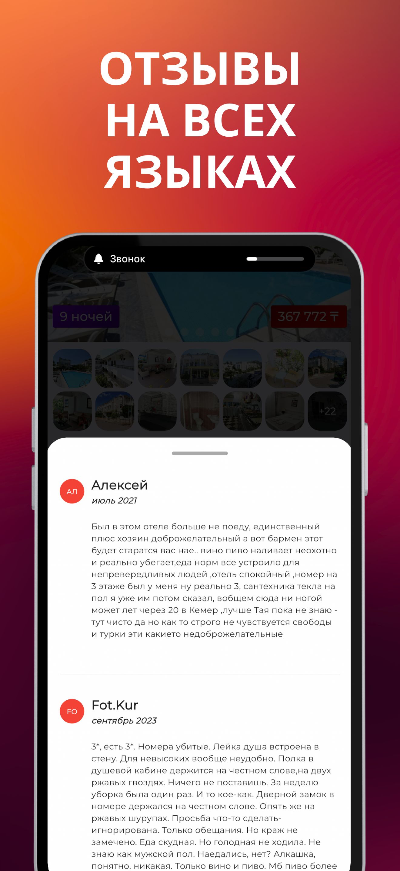 ByFly Travel - Горящие туры screenshot 6