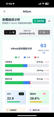 AIGym Screenshot 1 of 3