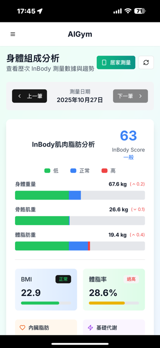 AIGym Screenshot 1 of 3