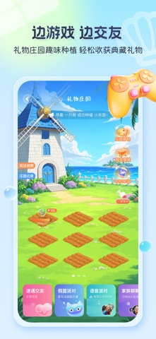 瓶友空间 - 语音派对扩列，邂逅有趣灵魂 screenshot