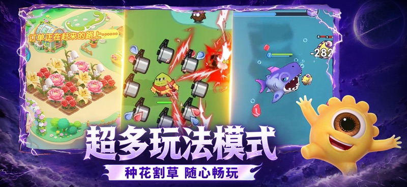 球球大作战 screenshot 5