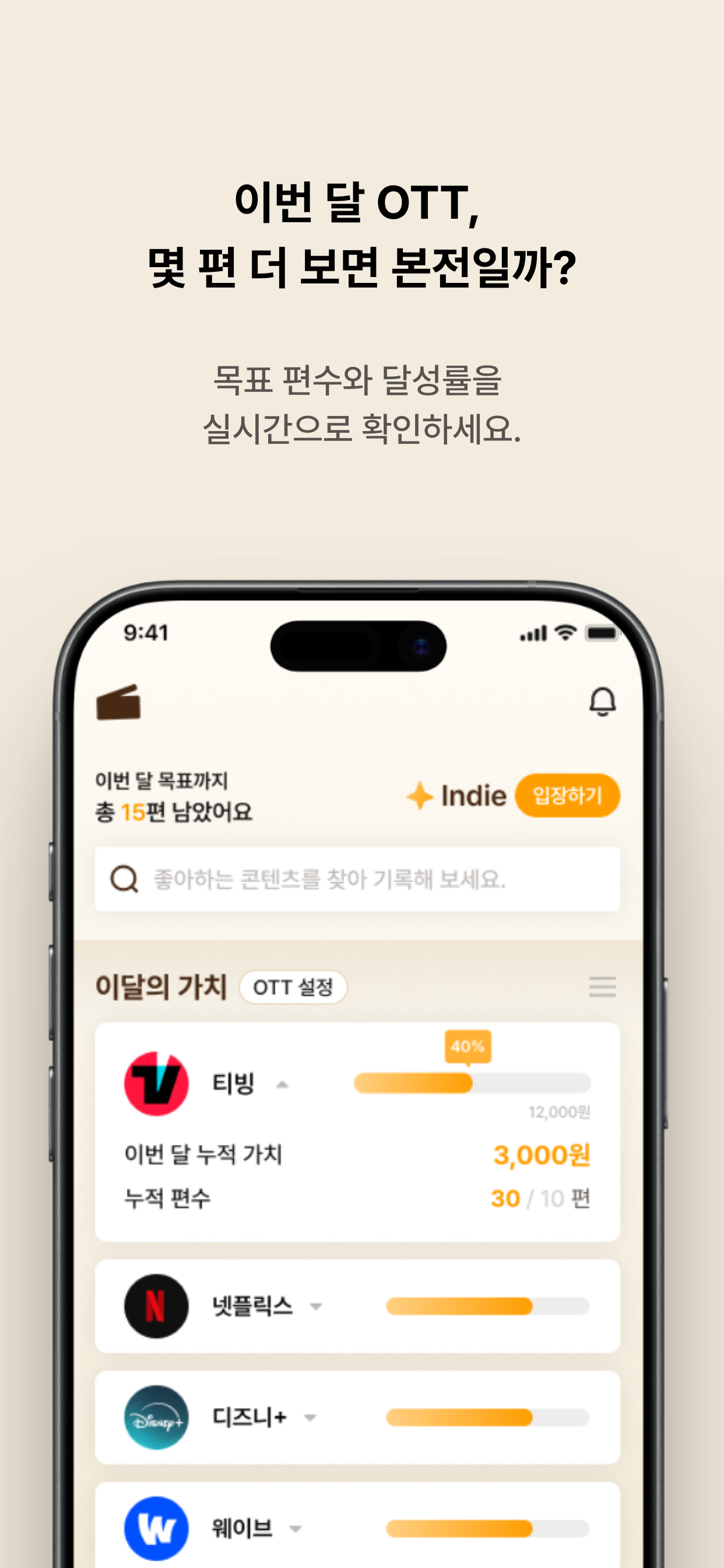 OOOTTT screenshot 3