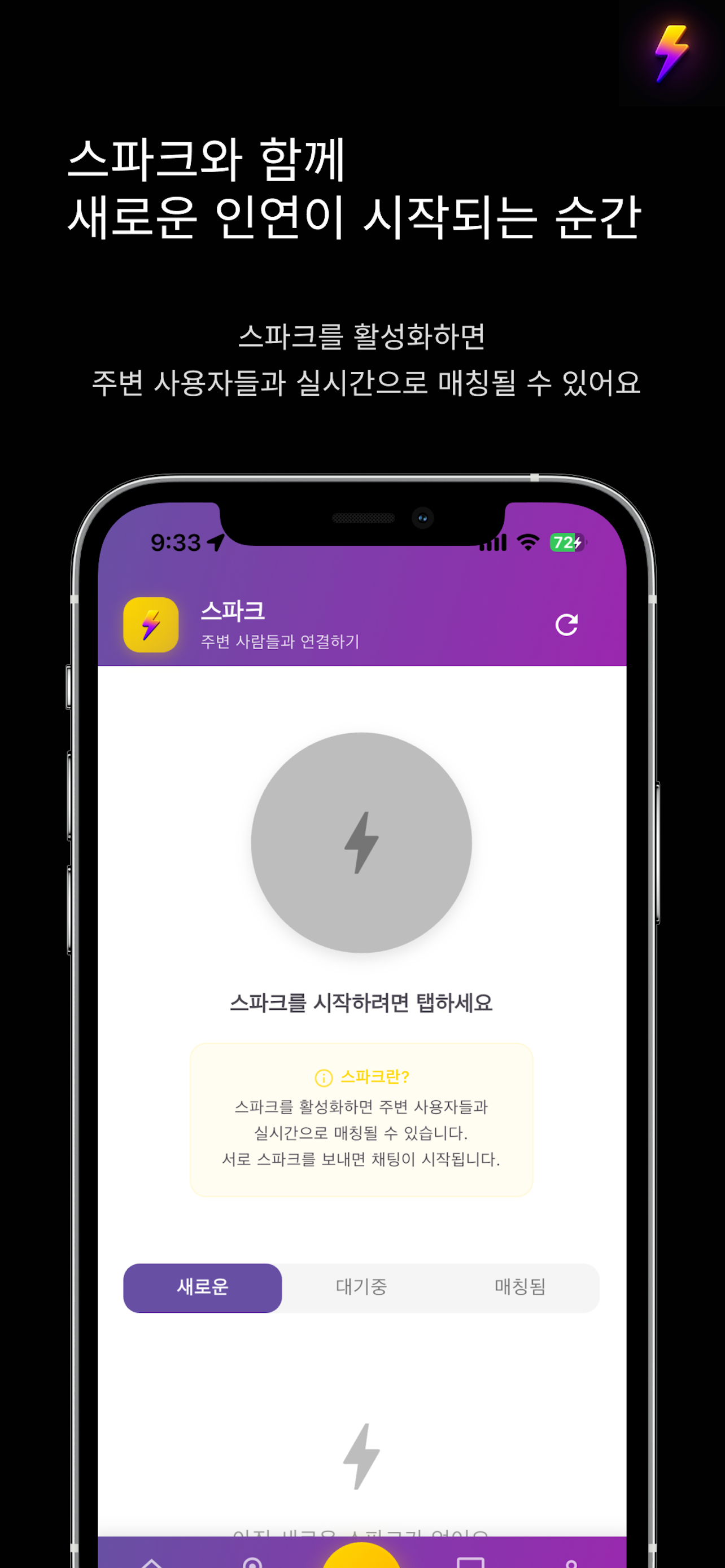시그널스팟