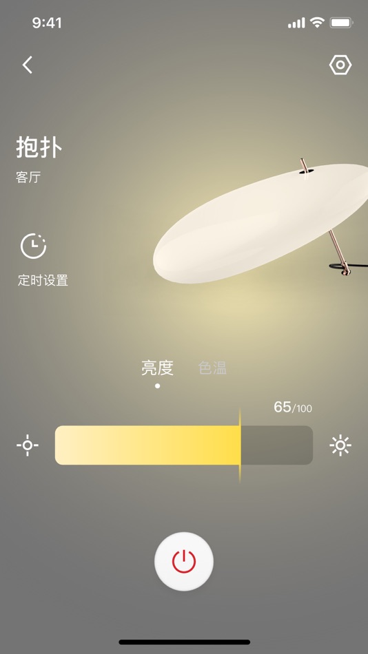 #2. 立达信 (iOS) 由: Leedarson Lighting Co., Ltd