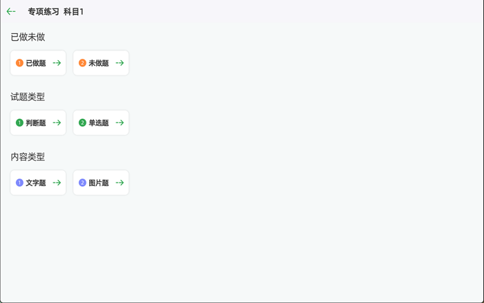 驾校-电脑版-2025驾校学车考驾照