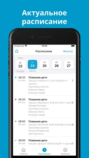 Swim Feels INC screenshot 2