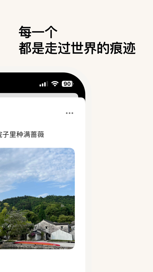 #5. 浮游足迹-每一步都是走过世界的痕迹 (iOS) 来自: Shanghai Ningguang Information Technology Co., Ltd.