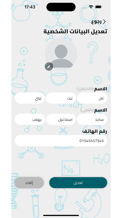 Saged Ismail's Platform Screenshot