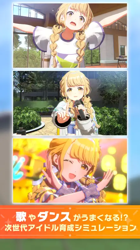 学園アイドルマスター screenshot 2 of 5