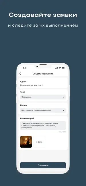 ВАШ ДОМ УК screenshot 2