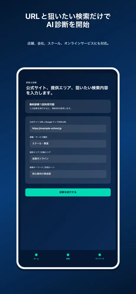 GEO-Checker‑App screenshot 3