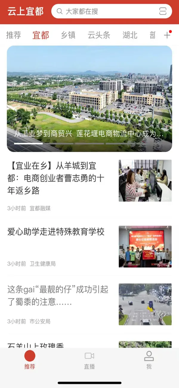 Screenshot #1 pour 云上宜都