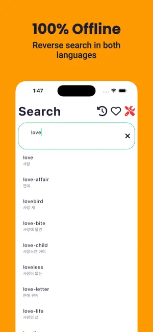 Korean English Dictionary + screenshot 2