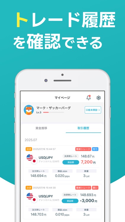 FXデモトレードで為替レートの投資ゲーム-FX初心者ガイド screenshot-3