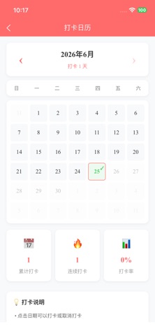 戒酒记录-戒酒助手清醒日记打卡统计省钱健康恢复计划 screenshot