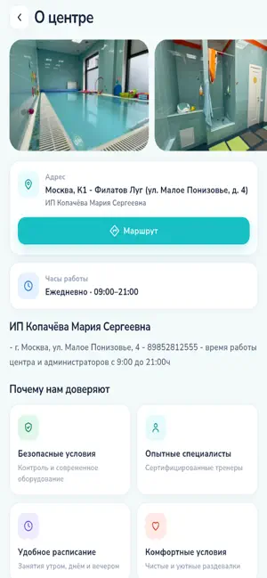 Китёнок Новая Москва screenshot 3
