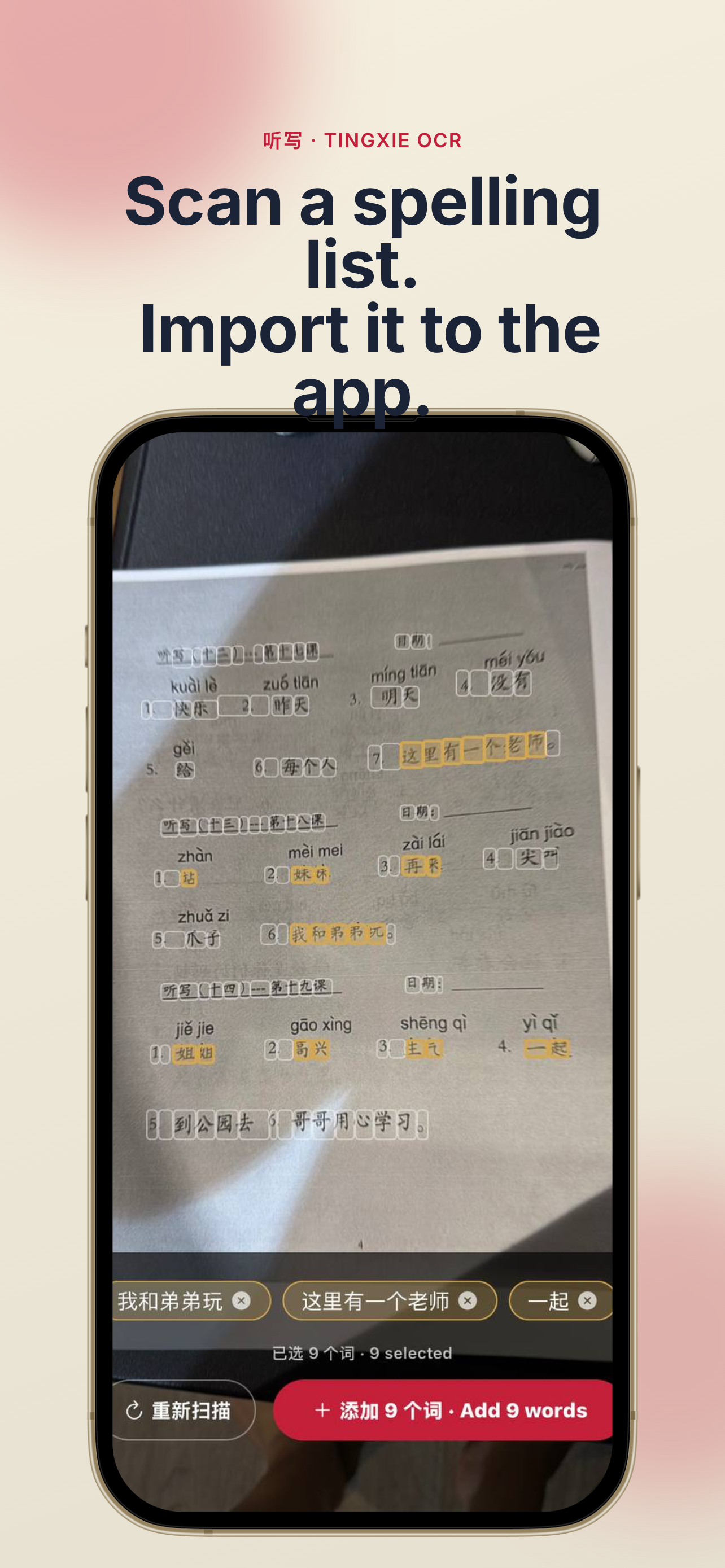 100·百分百: PSLE Chinese screenshot 7