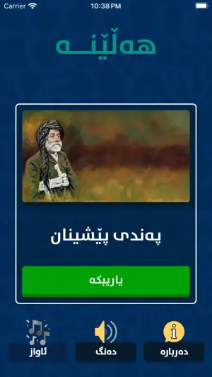 Hellene - Kurdish Game screenshot 1