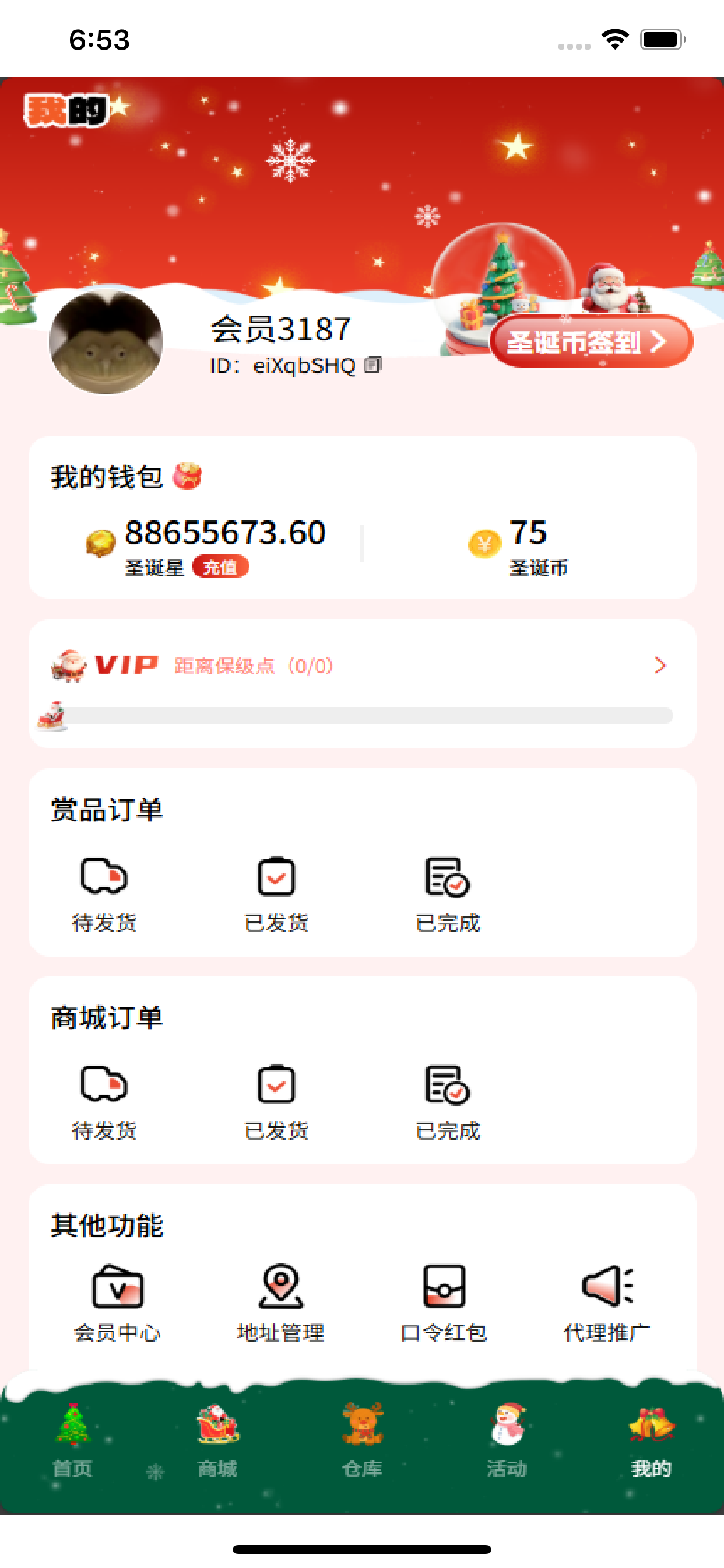 圣诞星旅
