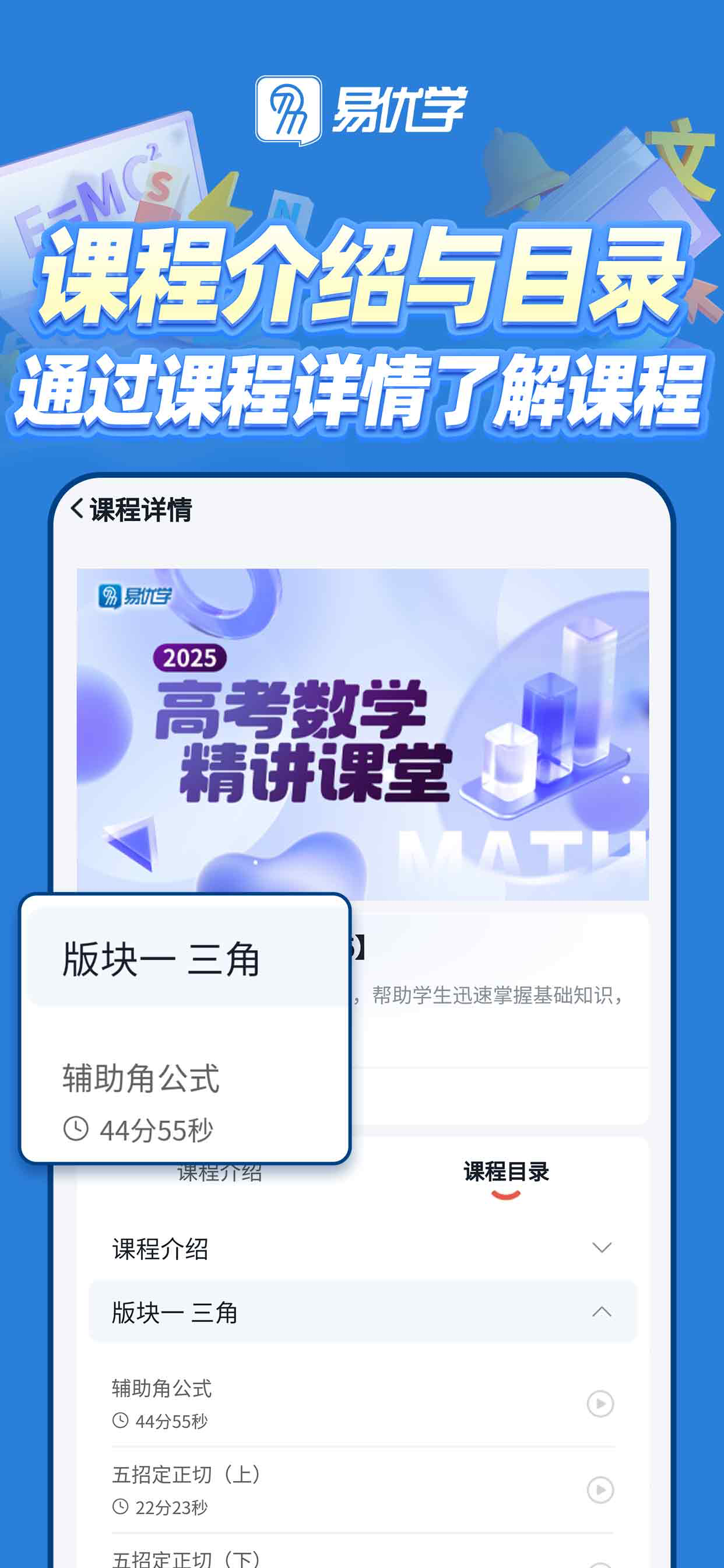 易优学