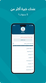 Labayh Consultant app screenshot