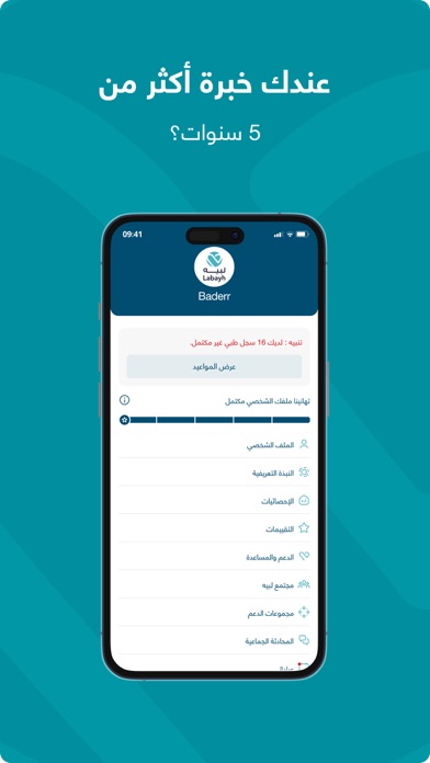 Labayh Consultant app Screenshot