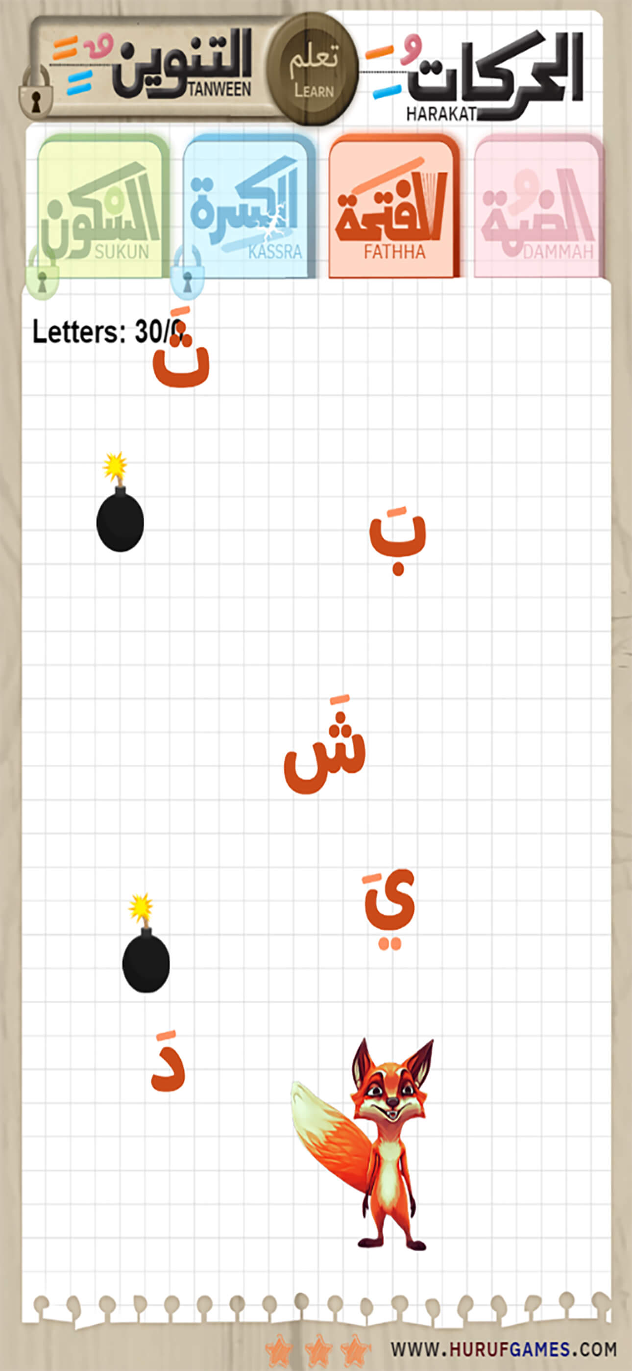 لعبة الحركات screenshot 5