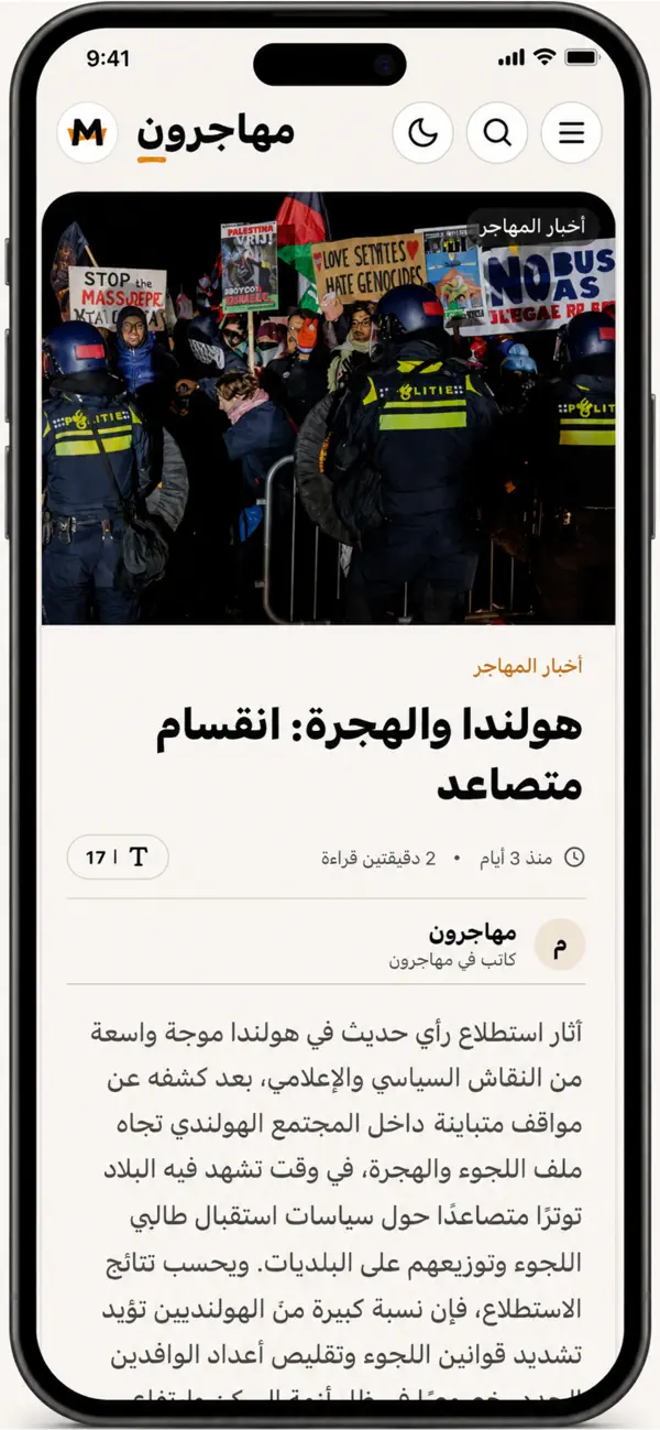 Screenshot #2 pour Mohajiron: Immigrant News