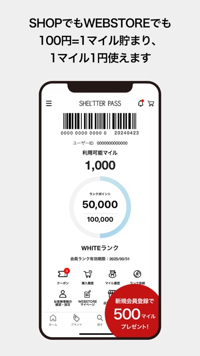 Screenshot #2 pour SHEL'TTER PASS （シェルターパス）