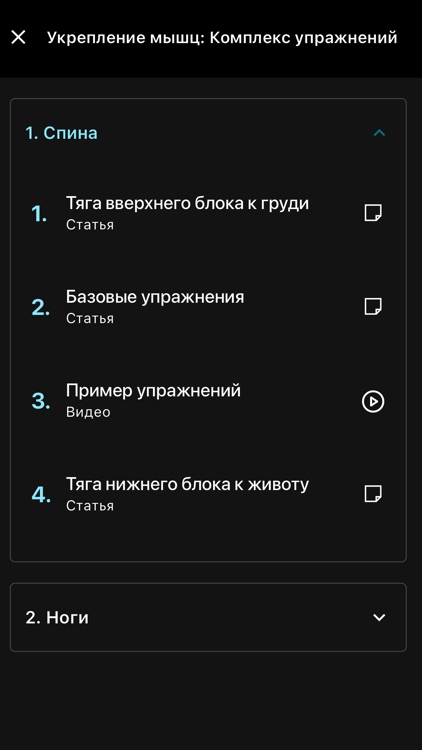 FitGuide screenshot-4