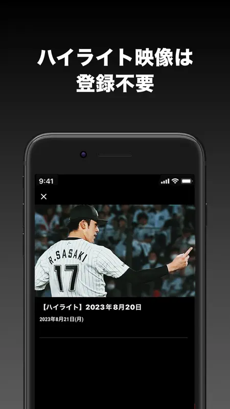 ベースボールLIVE screenshot 4 of 4